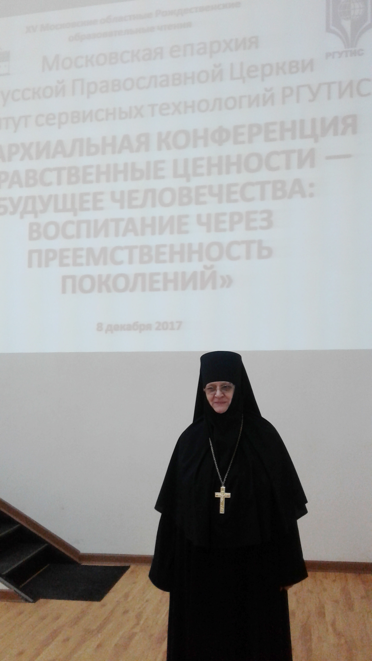 Нравственные ценности — будущее человечества: воспитание через преемственность поколений